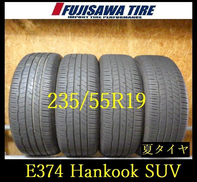 【E374】G◆送料無料◆2022年製造 約8部山◆HANKOOK VENTUS S1 evo3 SUV◆235/55R19◆4本 26103179 E374】G◇送料無料◇2022年製造 約8部山◇HANKOOK VENTUS S1 evo3 SUV