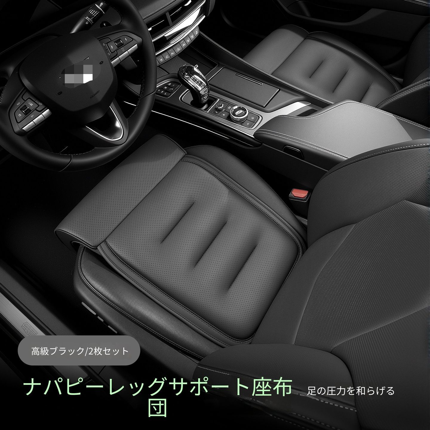 ブラック シートクッション レッグサポート付き 送料無料】Universal全車種対応加長レッグサポートシートクッション