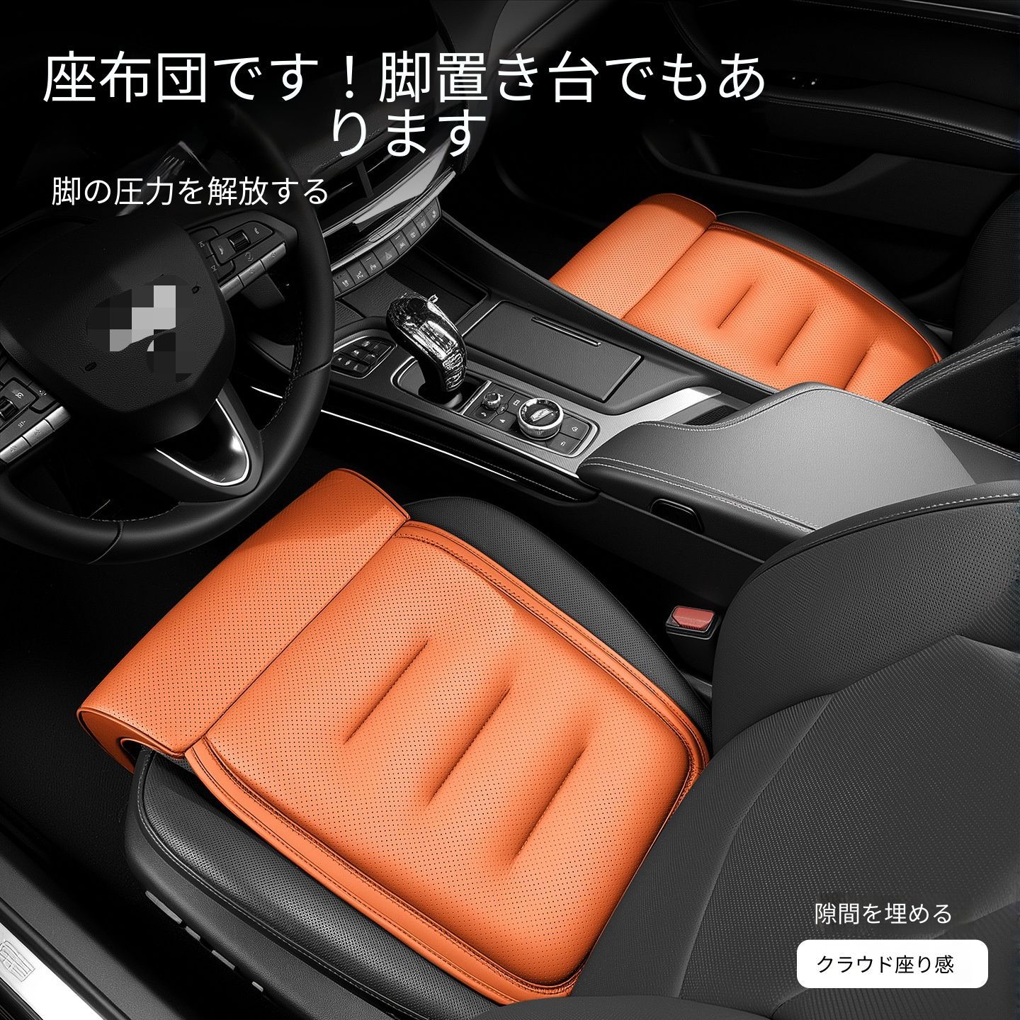 送料無料】Universal全車種対応加長レッグサポートシートクッション