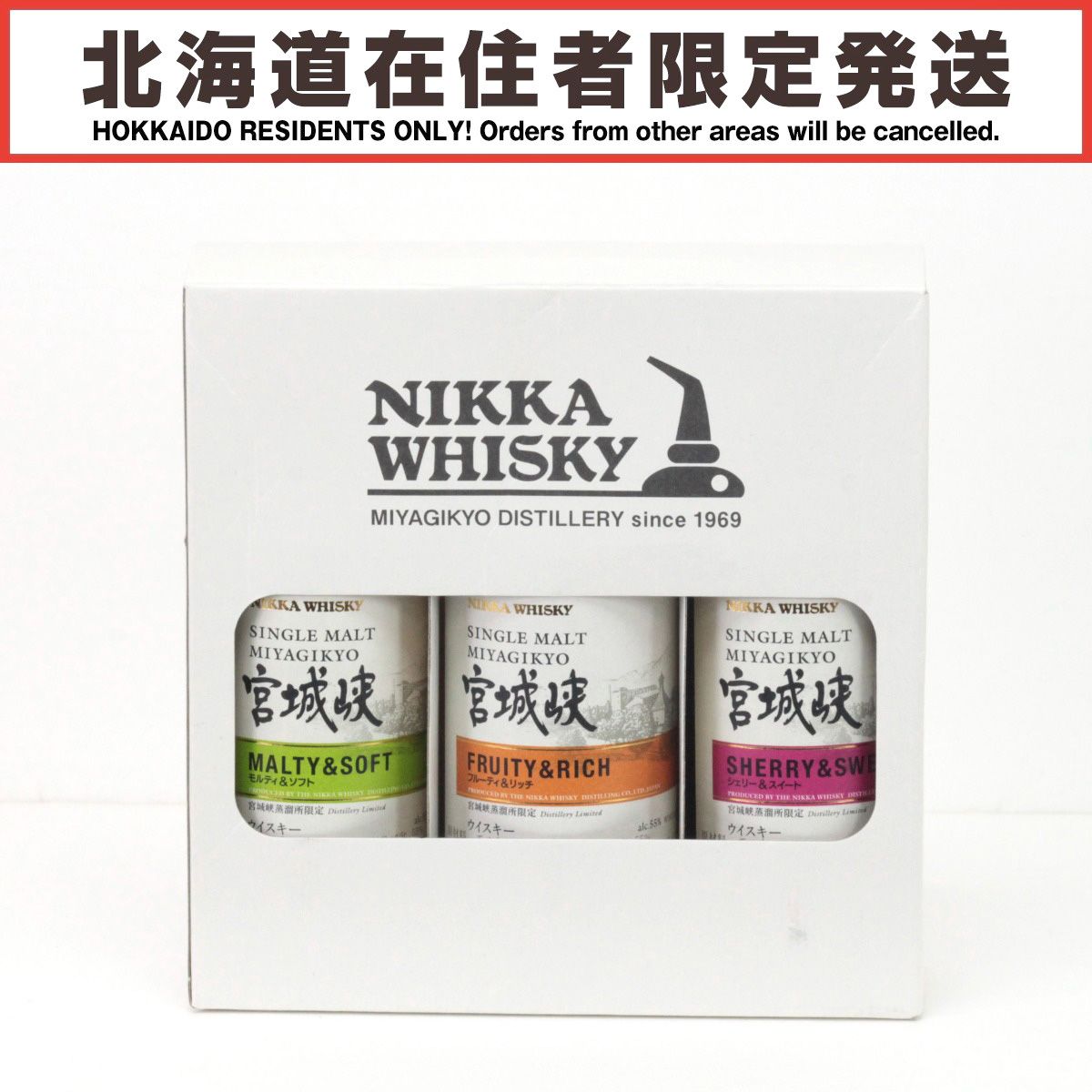 NIKKA WHISKY 宮城峡 3種セット180ml
