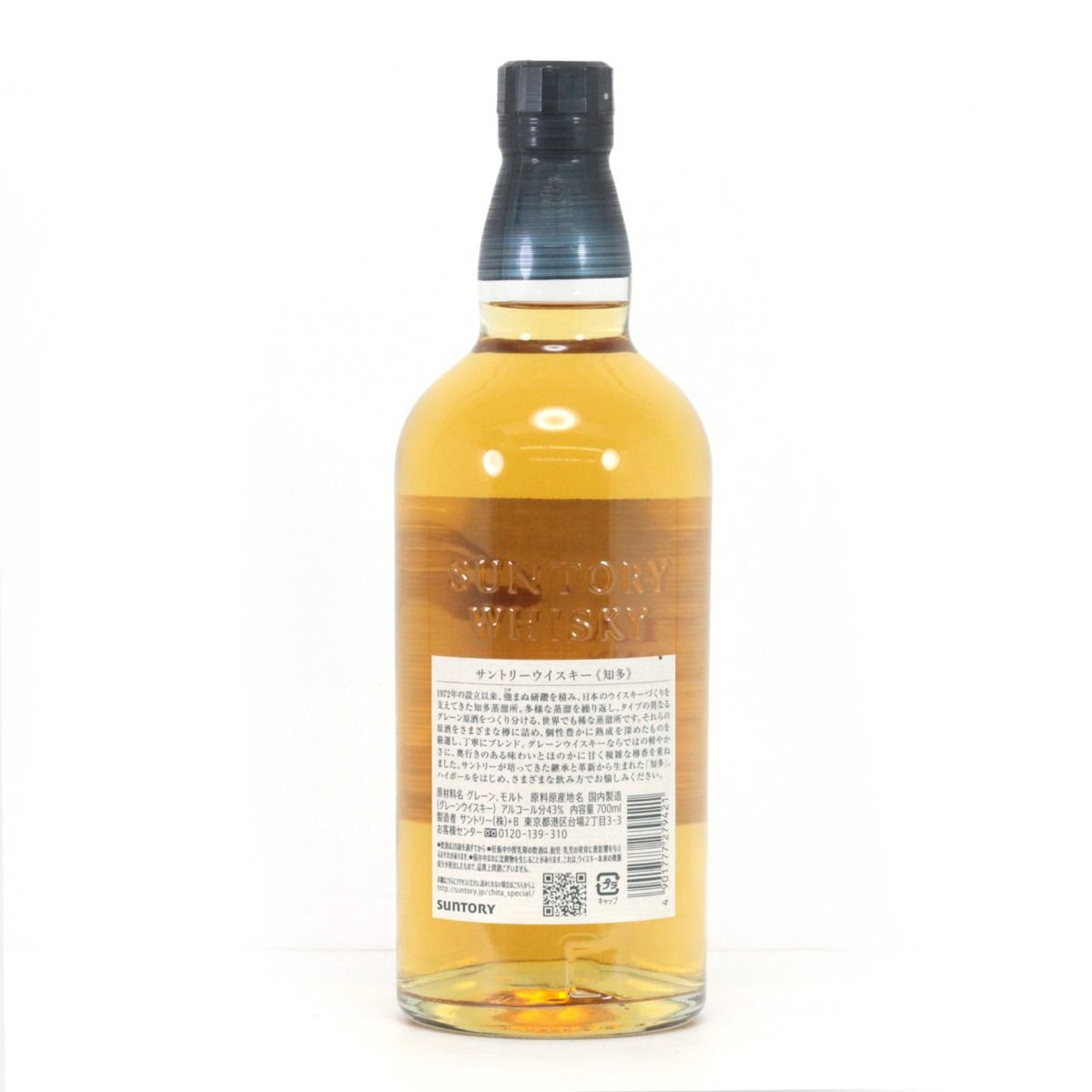 北海道限定】サントリー知多 700ml 未開栓 43度 - メルカリ
