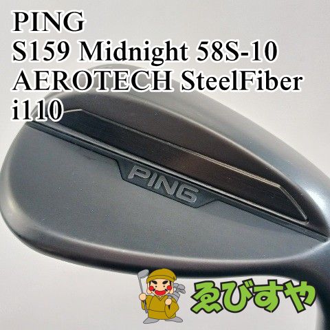 入間■【中古】 ウェッジ ピン PING S159 Midnight 58S-10 AEROTECH SteelFiber i110 S 58[3898]