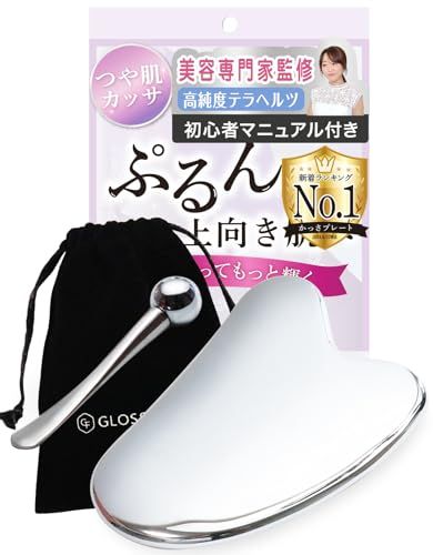 【人気雑誌 美人百花 掲載/お得な３点セット】 カッサ かっさプレート ツボ押し棒 テラヘルツ 高純度99% かっさ 顔 頭皮 マッサージ glossyfield/ 7bc707a7