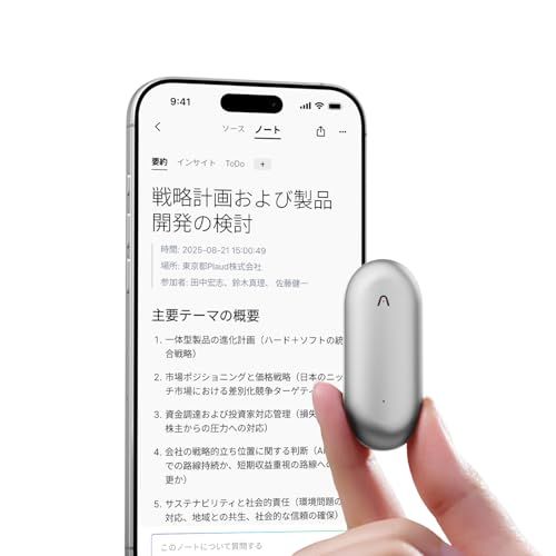 Plaud NotePin AIボイスレコーダー ウェアラブル設計 小型 ワンタッチ録音 自動文字起こし 多次元要約 マルチモーダル入力 AIに質問 カプセル型ICレコーダー 身に装着 先端AIモデル活用 会議アプリと連携 112言語対応 2 acb4b078