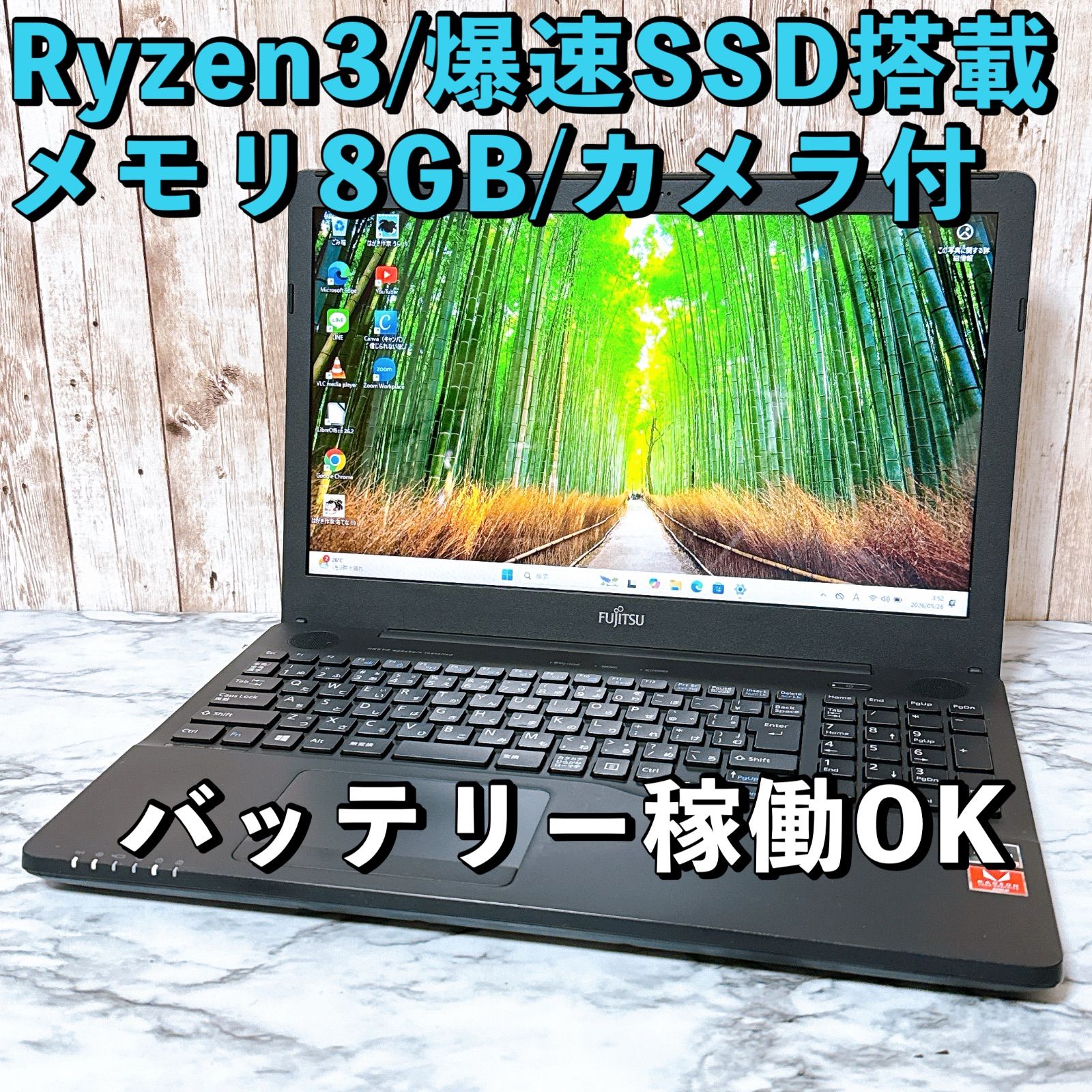 美品】富士通 Ryzen3 SSD256GB Webカメラ付PC - メルカリ