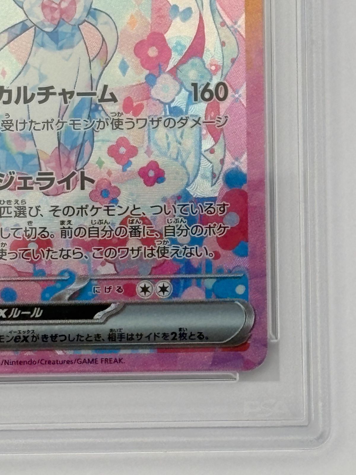 PSA10&9ポケカまとめ売り PSA10】ニンフィアex SAR SV8a 212/187 ポケモンカード - メルカリ