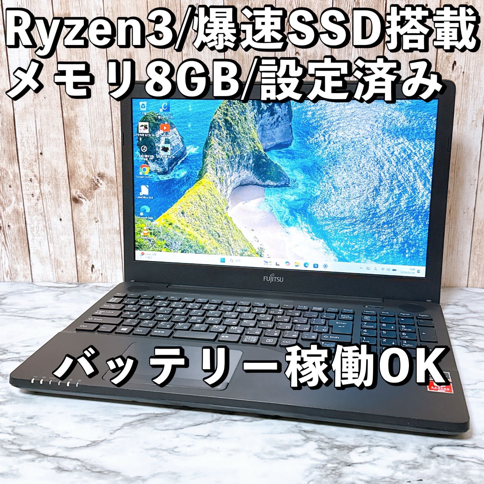 限定価格】富士通 Ryzen3 SSD256GB Win11 初期設定済 - メルカリ