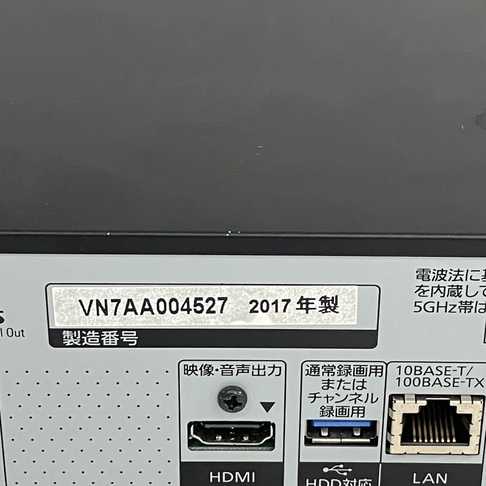 Panasonic DMR-BRX2020 ブルーレイレコーダー 2017年製 パナソニック