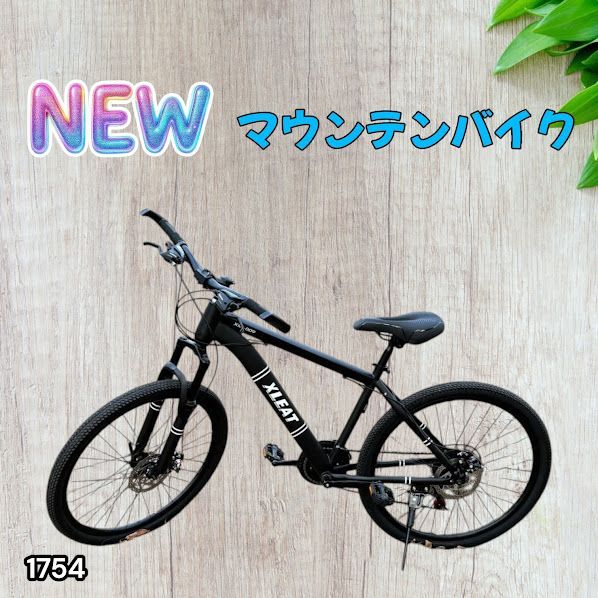 #1754 マウンテンバイク ブラック 26インチ シマノ製 ディスクブレーキ MTBタイヤ 21段変速 9割組み立て済み ライト スタンド付 自転車 通勤 通学 街乗り ※一部地域離島別途配送料有