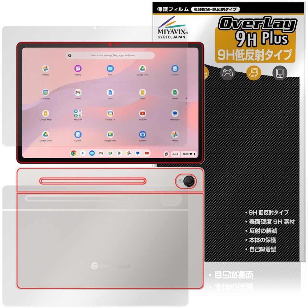 ASUS Chromebook CM32 Detachable CM3206 表 背面 保護フィルム OverLay 9H Plus for エイスース クロームブック 9H 高硬度 反射防止