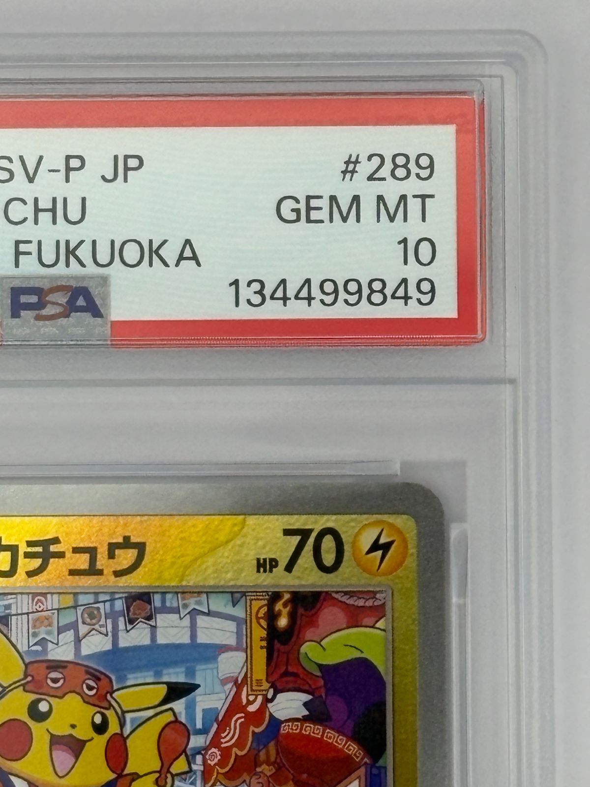 PSA10】フクオカのピカチュウ プロモ 289/SV-P ポケモンカード - メルカリ