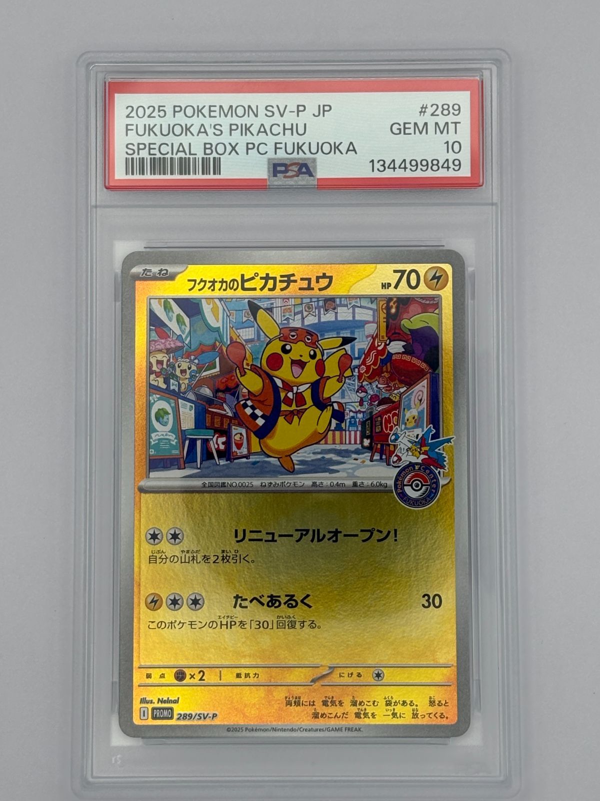 PSA10】フクオカのピカチュウ プロモ 289/SV-P ポケモンカード - メルカリ