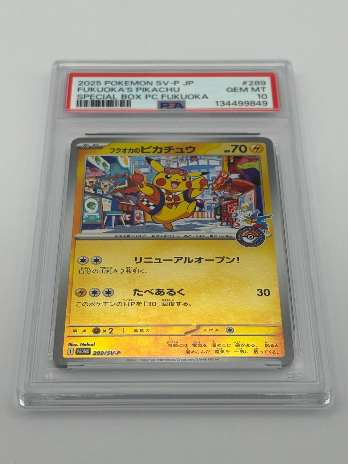 PSA10】フクオカのピカチュウ プロモ 289/SV-P ポケモンカード - メルカリ