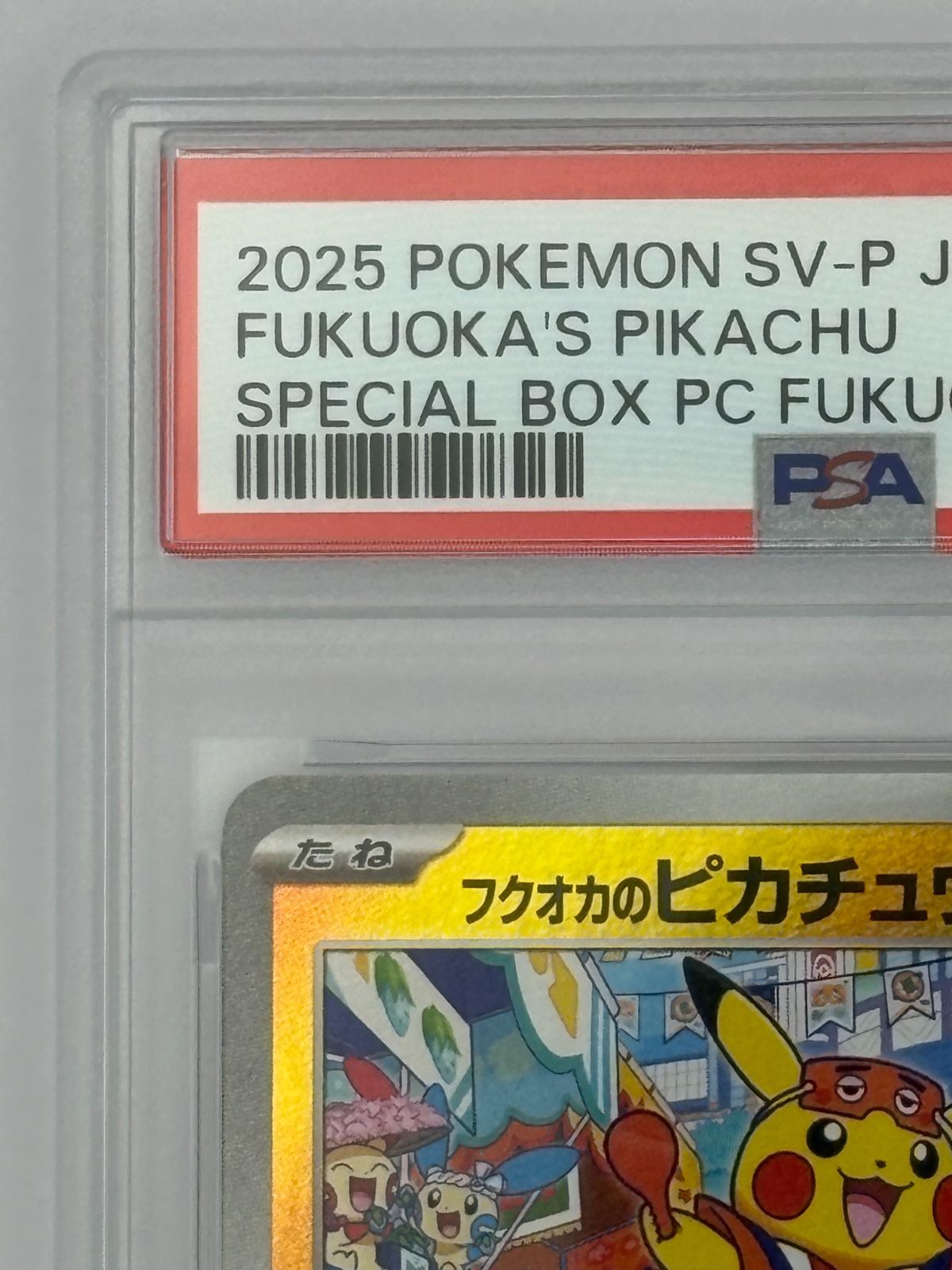 PSA10】フクオカのピカチュウ プロモ 289/SV-P ポケモンカード - メルカリ