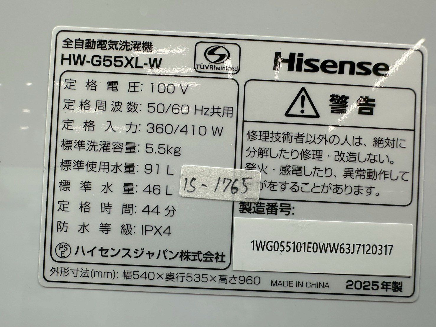 【高年式】大阪・尼崎配送設置無料★3か月保障★HW-G55XL★IS-1765 高年式】大阪・尼崎配送設置無料☆3か月保障付き☆洗濯機☆ハイセンス