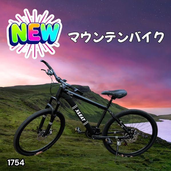 #1754 マウンテンバイク ブラック 26インチ シマノ製 ディスクブレーキ MTBタイヤ 21段変速 9割組み立て済み ライト スタンド付 自転車 通勤 通学 街乗り ※一部地域離島別途配送料有