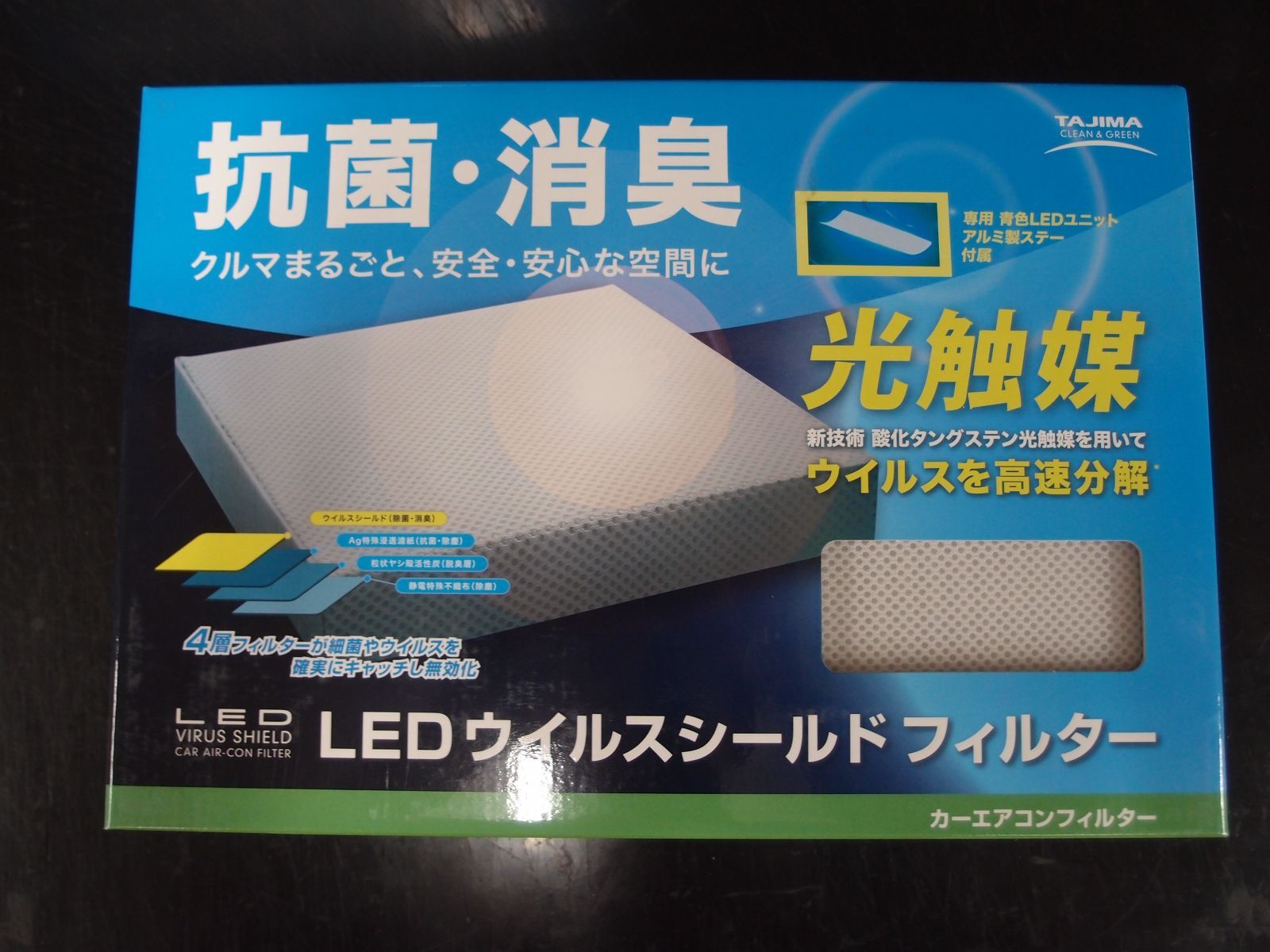 【未開封品】LEDウイルスシールドフィルター　エアコンフィルター　タジマモーターコーポレーション　VT10-T20　MS0246