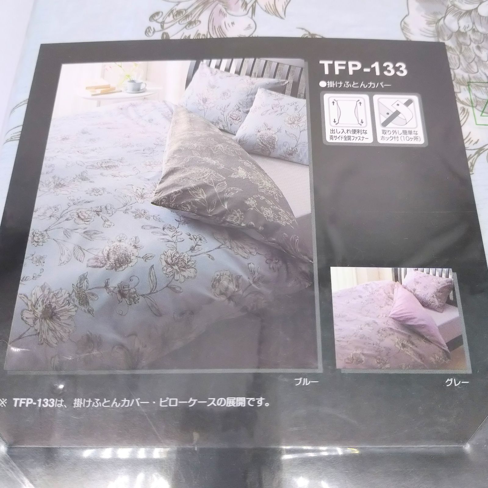 西川 24+ 掛け布団カバー 150×210cm シングルロング 綿ローン - メルカリ