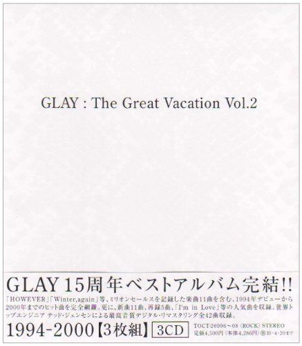 【CD】THE GREAT VACATION VOL.2~SUPER BEST OF GLAY~(通常盤)
