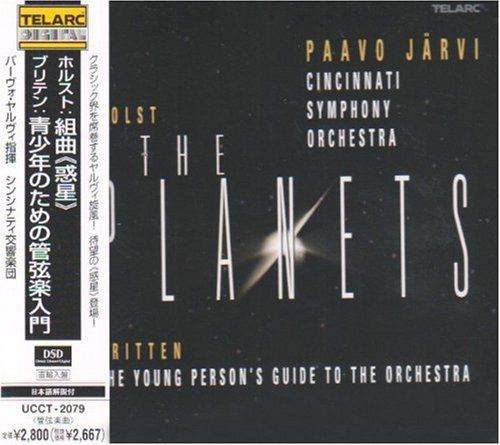 【CD】ホルスト:組曲「惑星」他