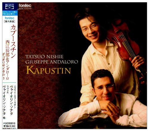 【CD】カプースチン 西江辰郎&アンダローロ デュオリサイタル3