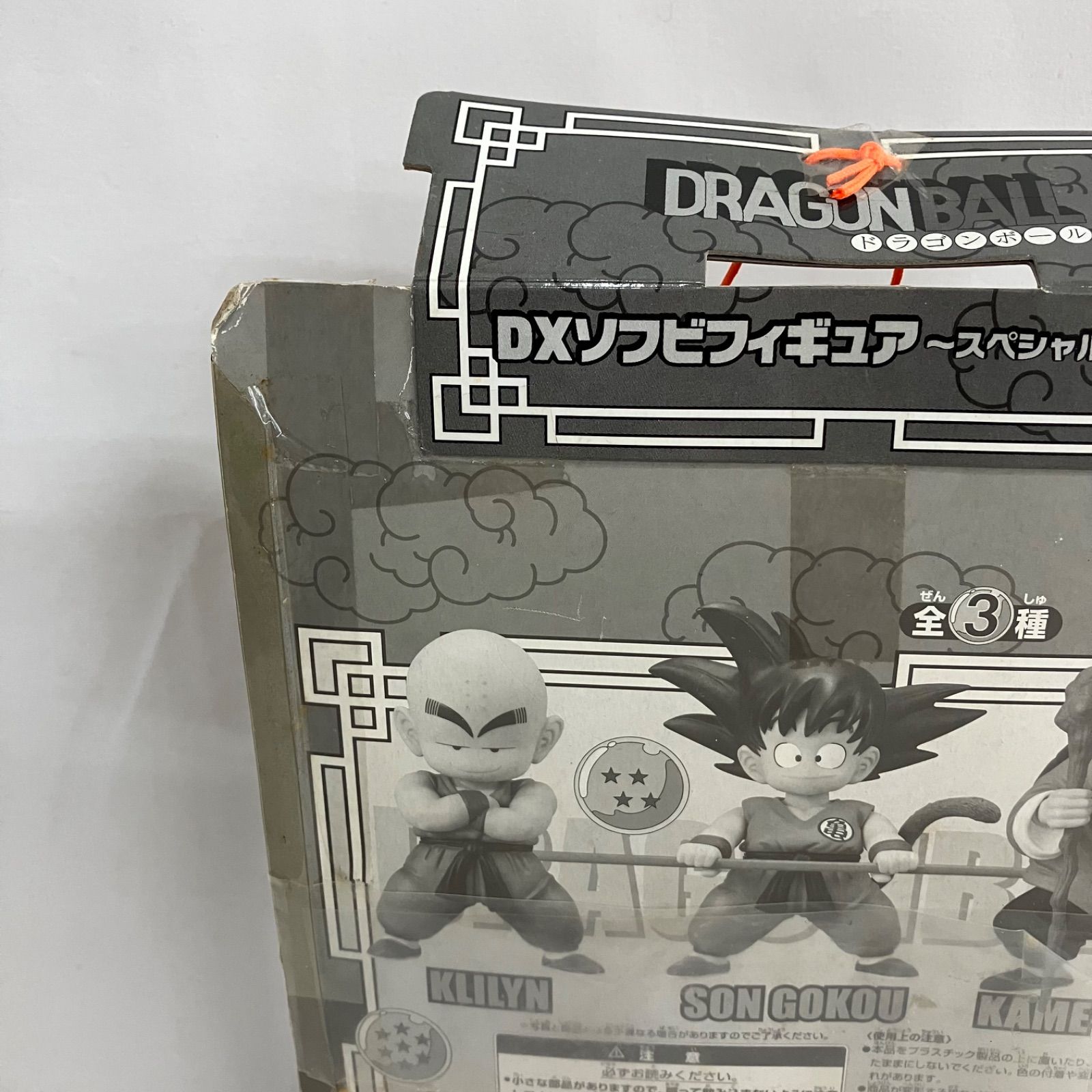 未開封 ドラゴンボール DXソフビフィギュア 孫悟空 クリリン
