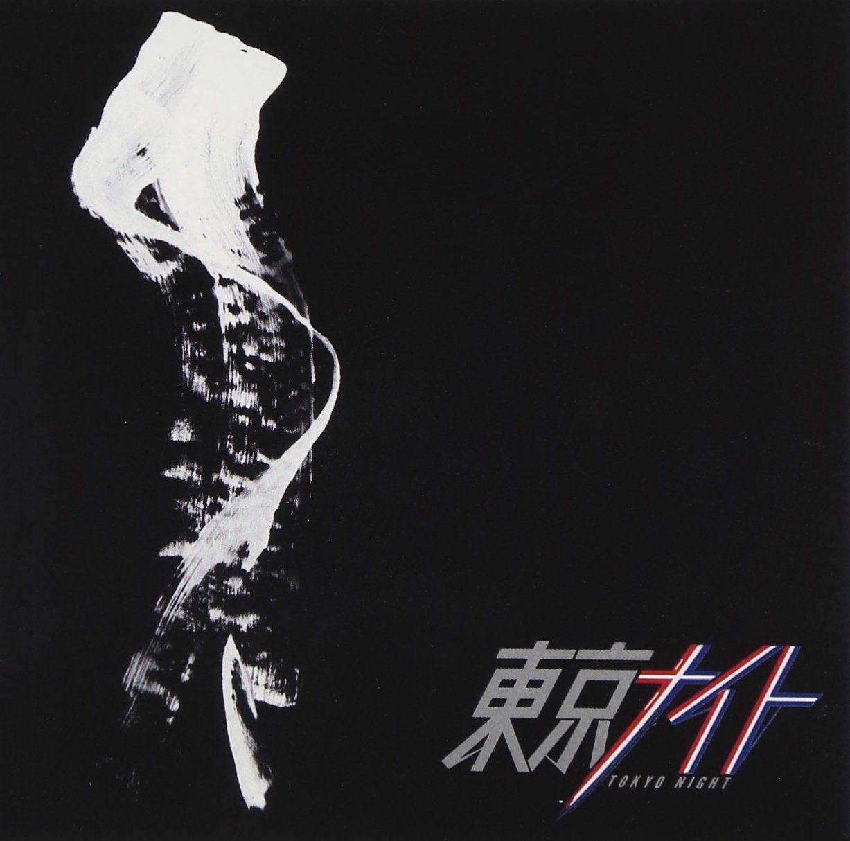 【CD】東京ナイト