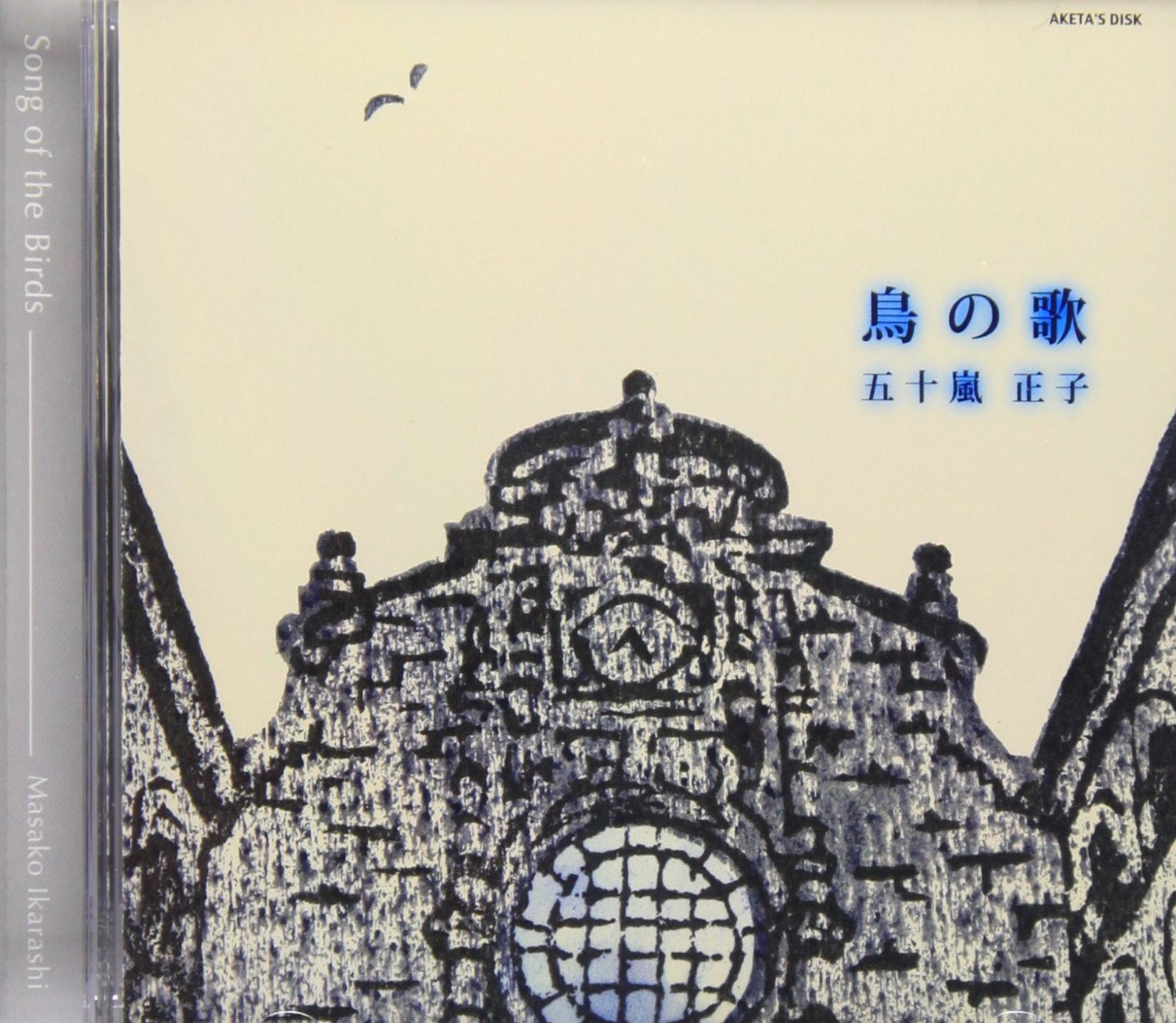 【CD】『鳥の歌』