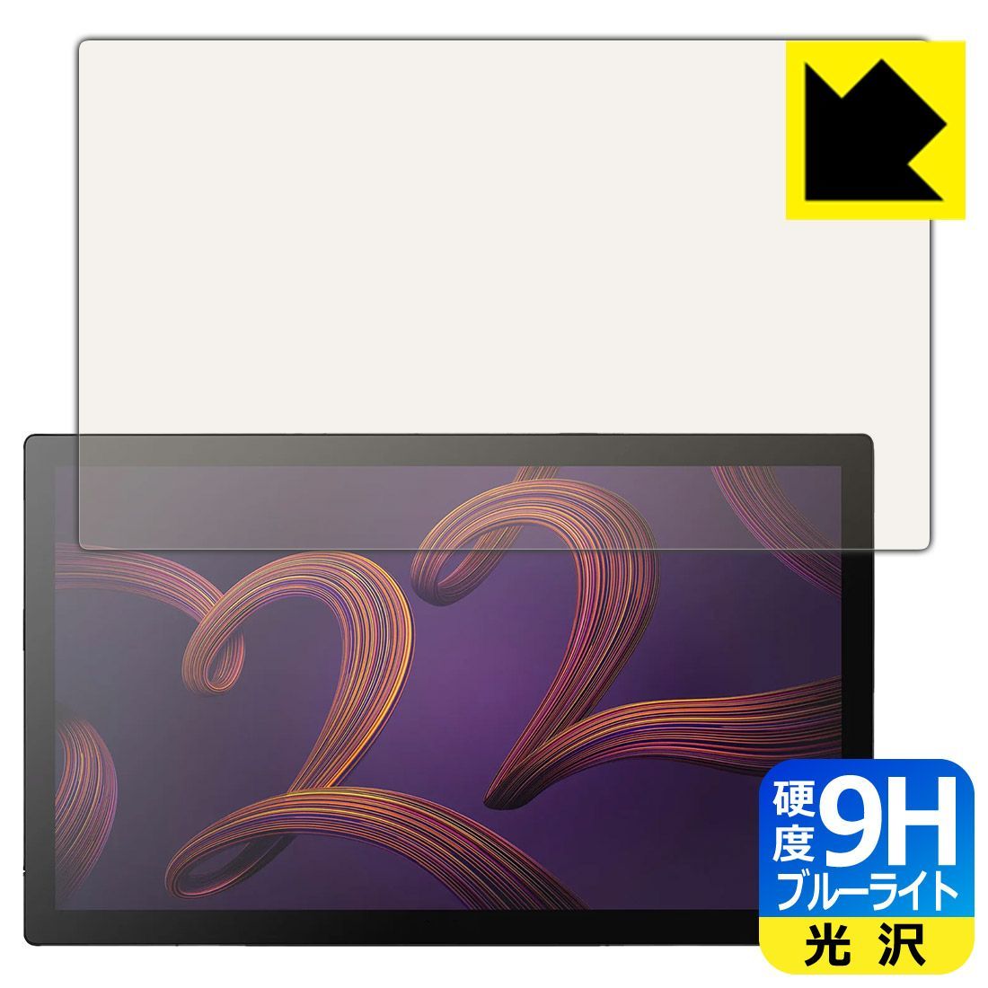 PDA工房 Wacom Cintiq Pro 22 (DTH227) 対応 9H高硬度[ブルーライトカット] 保護 フィルム 光沢 日本製