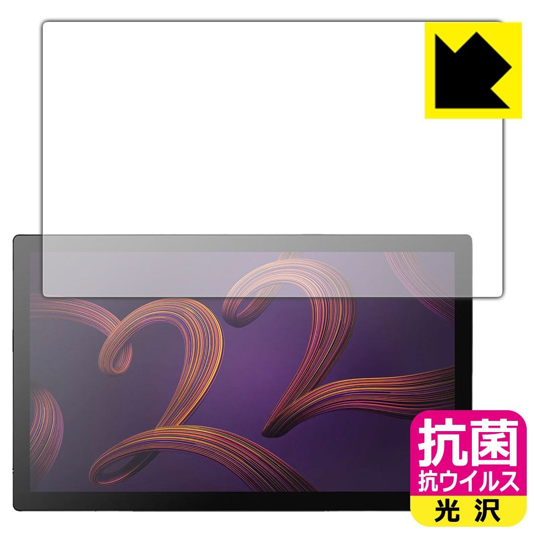 PDA工房 Wacom Cintiq Pro 22 (DTH227) 対応 抗菌 抗ウイルス[光沢] 保護 フィルム 日本製