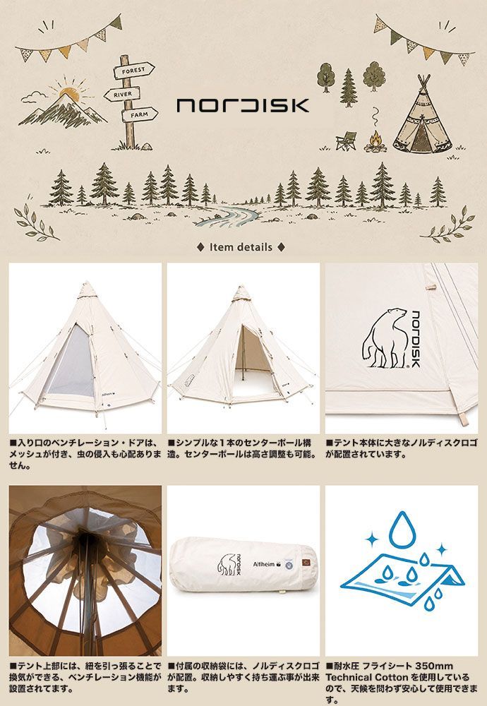 国内正規品の新品 保証書付き】 74％OFF ノルディスク Nordisk テント