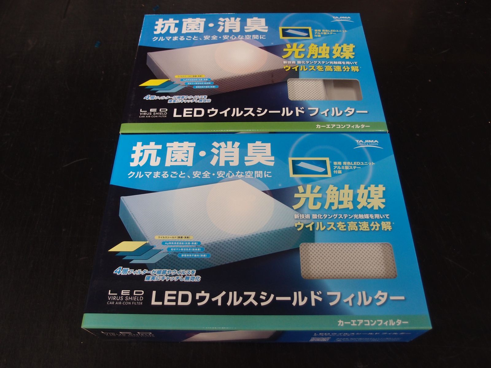 【未開封品】LEDウイルスシールドフィルター　エアコンフィルター　2個　タジマモーターコーポレーション　VT09-S10　MS0247