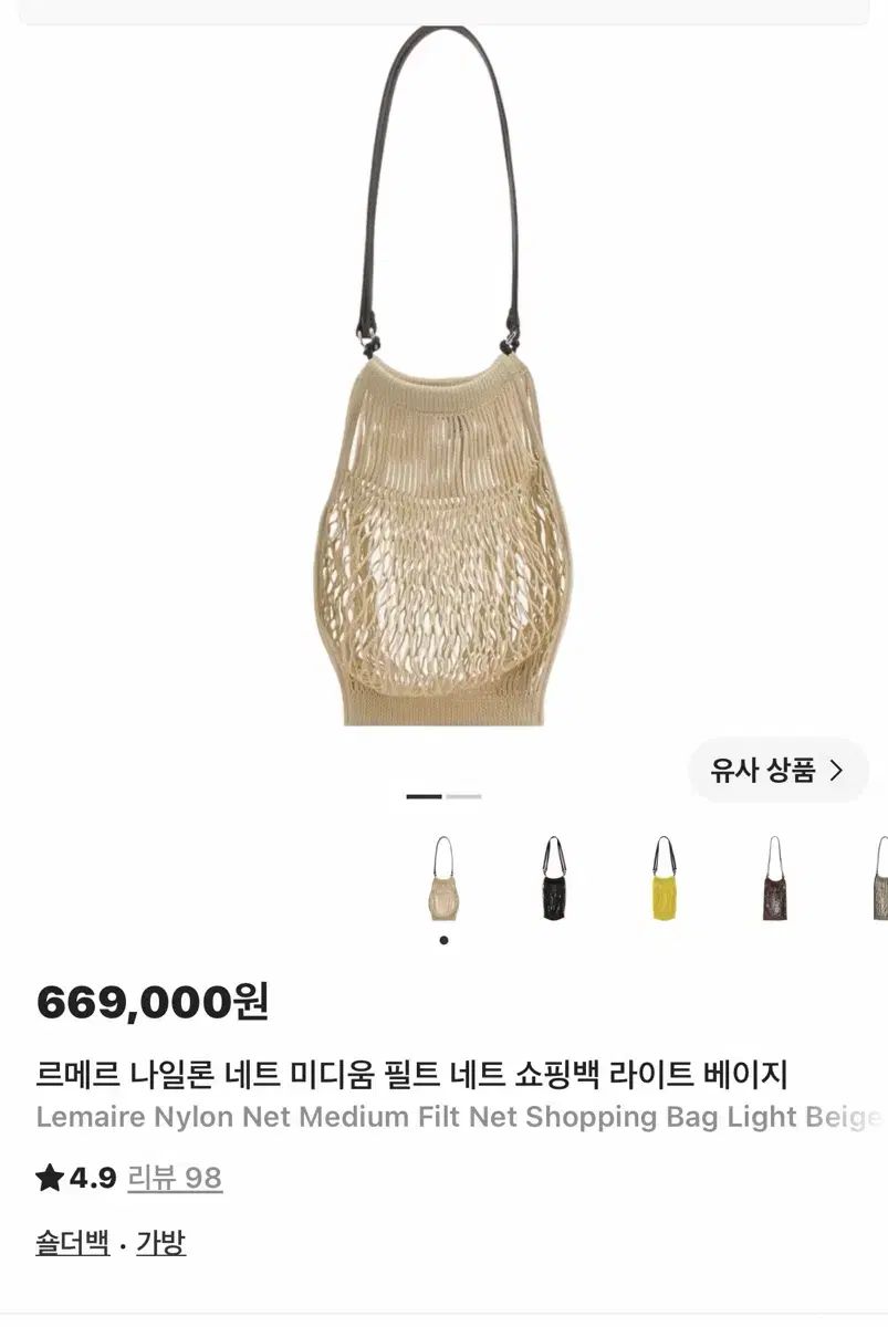 ルメール ナイロン メッシュ Mサイズ フィルト メッシュ お買い物バッグ ライト ベージュ