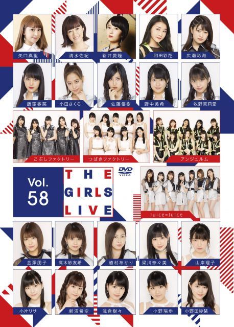 【中古-非常に良い】The Girls Live Vol.58 [DVD]