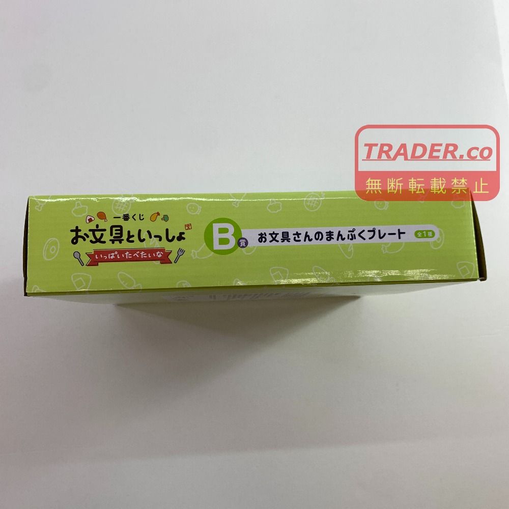 04w7094▽【中古】一番くじ お文具といっしょ いっぱいたべたいな 3点
