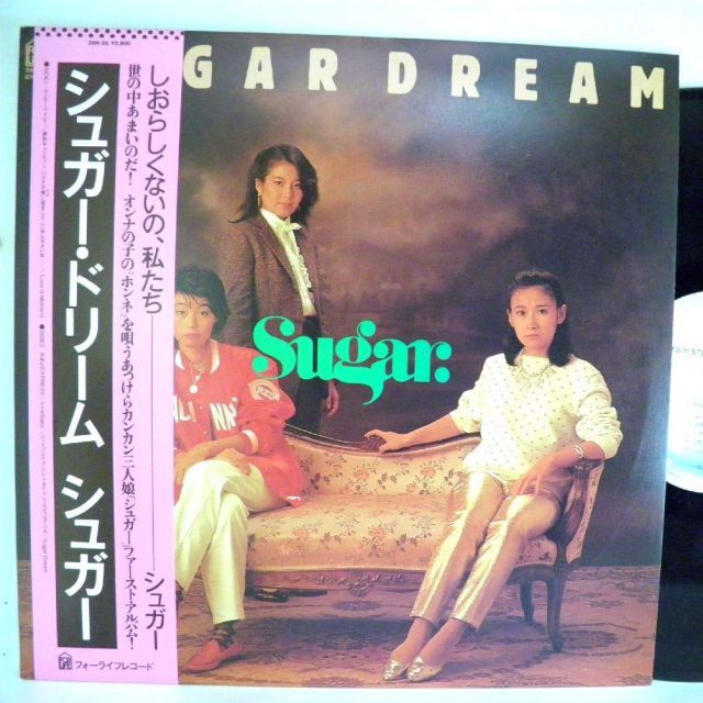 【中古-非常に良い】シュガー「シュガードリーム」【LP】