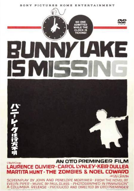【中古-非常に良い】バニー・レークは行方不明(スペシャル・プライス) [DVD]