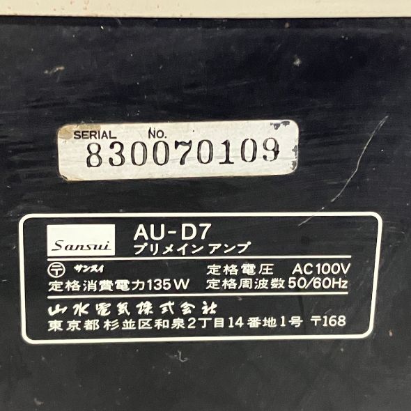 SANSUI AU-D7 プリメインアンプ オーディオ サンスイ 音響機材