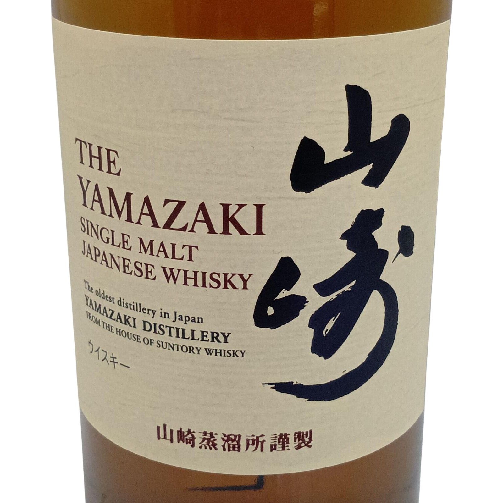 山崎 シングルモルト 700ml 未開栓 - メルカリ