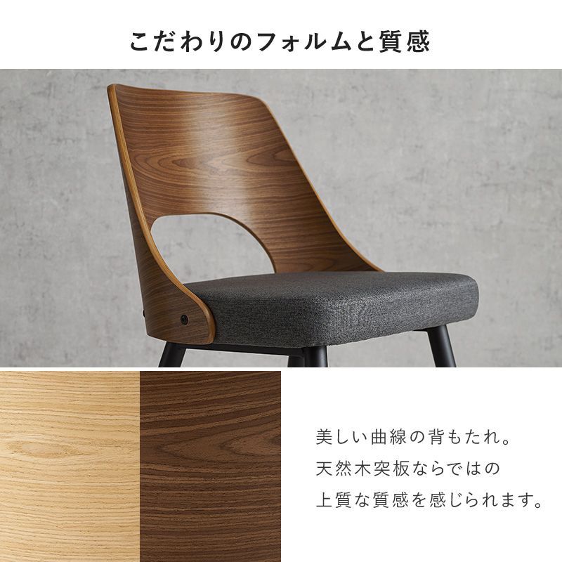 4脚組] ダイニングチェア 天然木 椅子 スチール脚 回転チェア デザイン