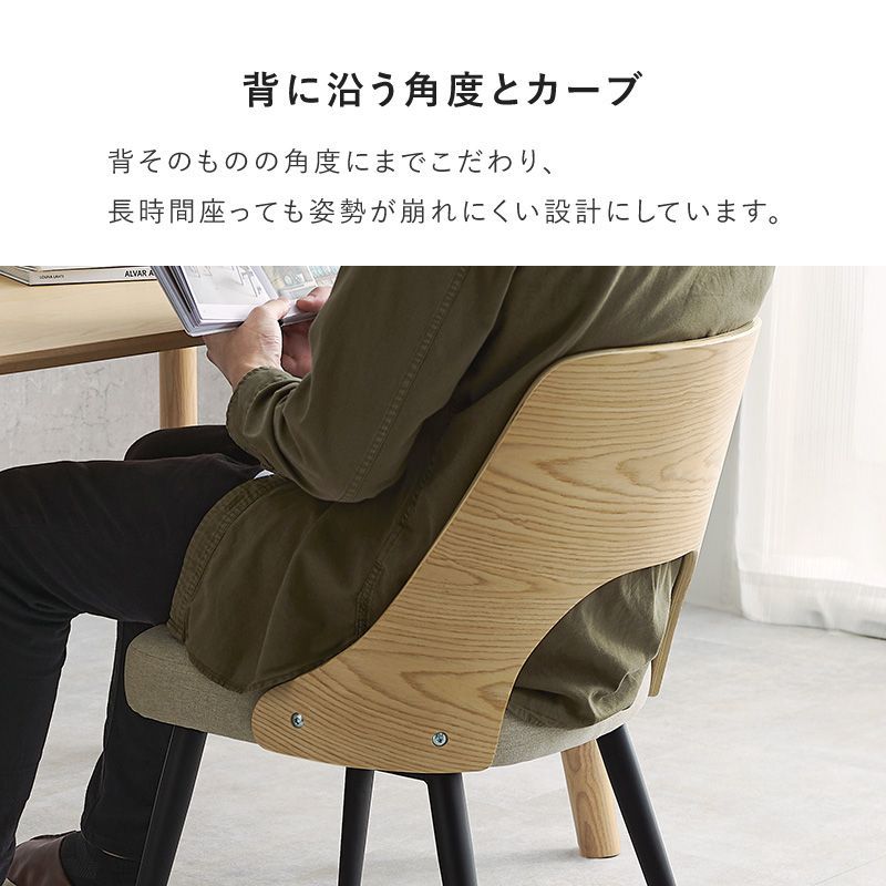 4脚組] ダイニングチェア 天然木 椅子 スチール脚 回転チェア デザイン