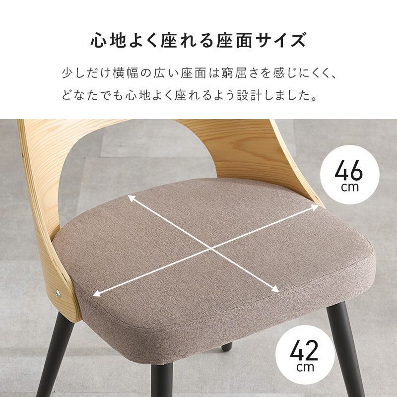 4脚組] ダイニングチェア 天然木 椅子 スチール脚 回転チェア デザイン