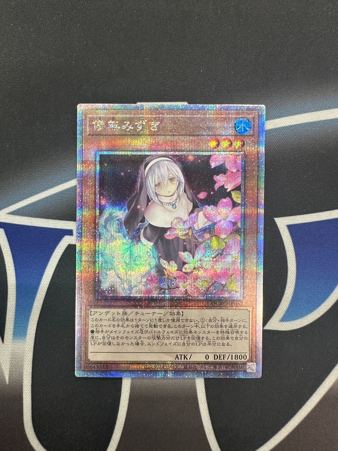 YG】遊戯王 儚無みずき 25th シークレット クオシク - メルカリ