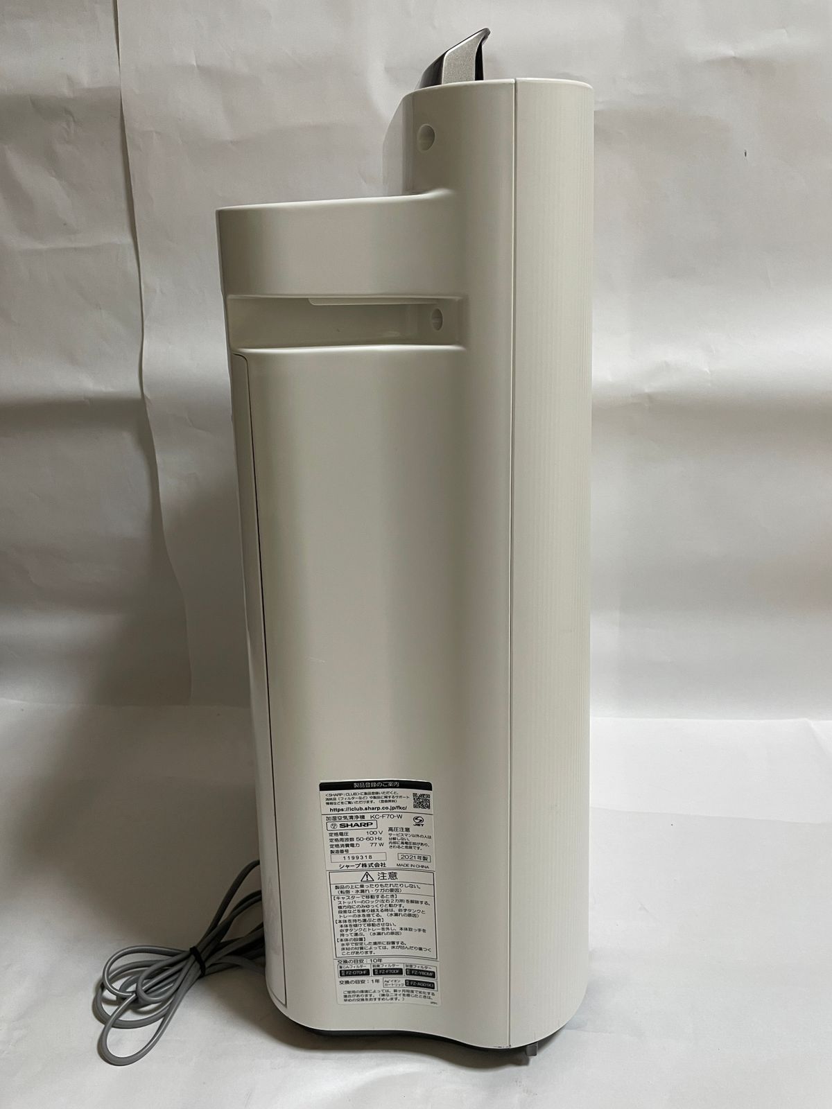 △ シャープ SHARP 加湿空気清浄機 プラズマクラスター 7000 KC-F70-W