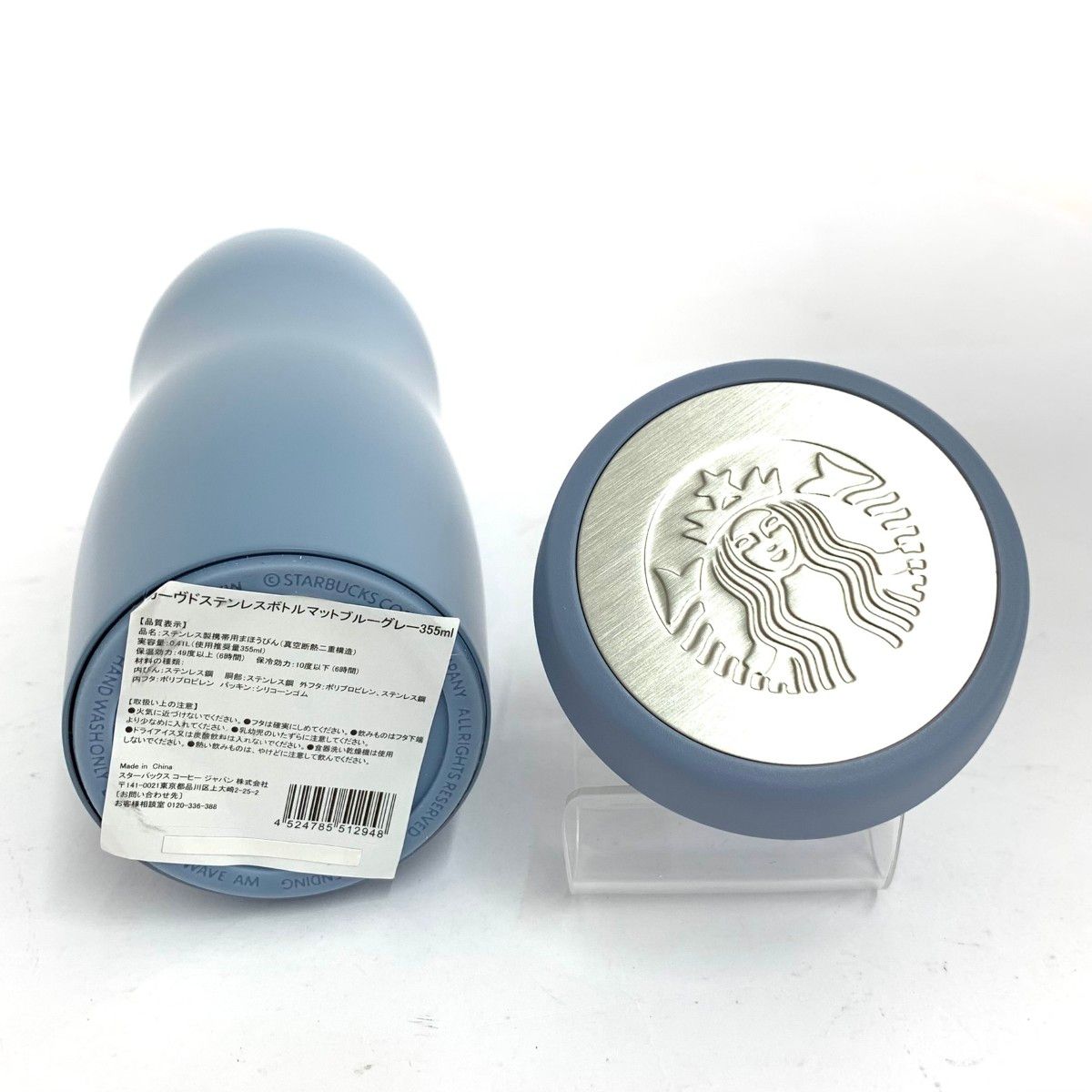 スターバックス STARBUCKS カーヴドステレンレスボトル 355ml マット 