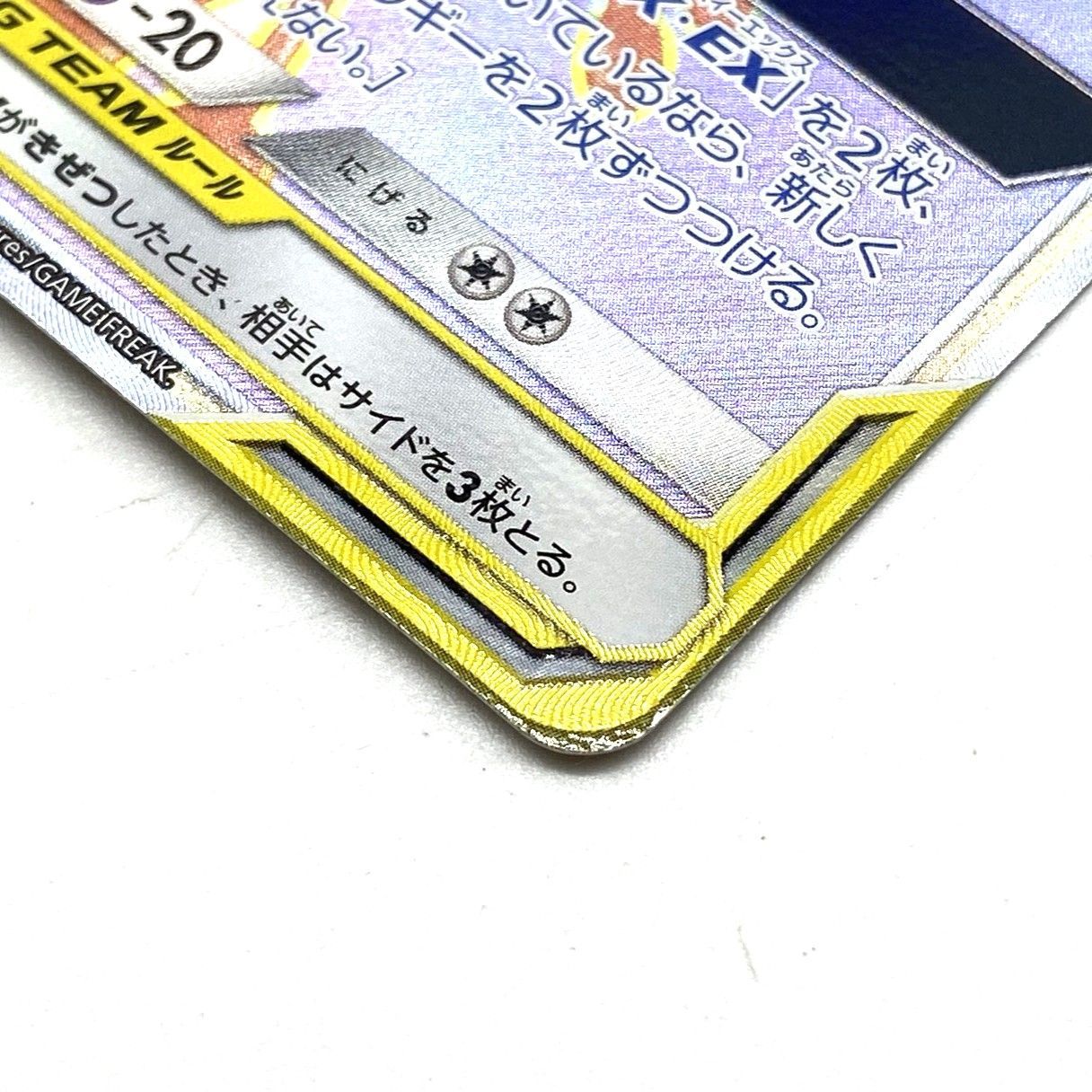 ☆ポケモンカード ゲッコウガ＆ゾロアークGX HR 066/055 ナイト