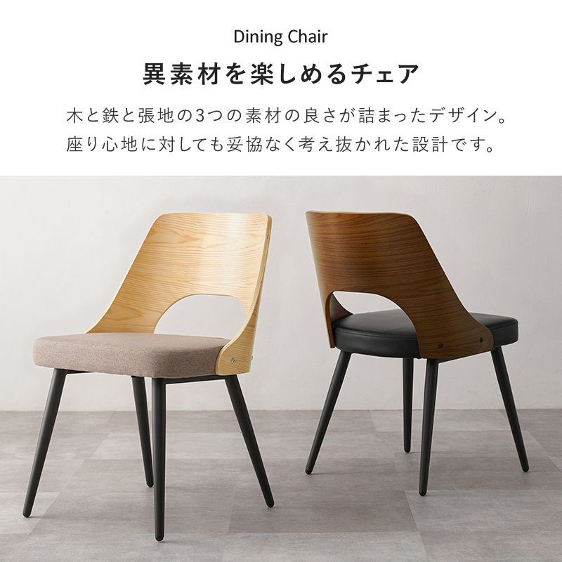 2脚組] ダイニングチェア 天然木 椅子 スチール脚 回転チェア デザイン