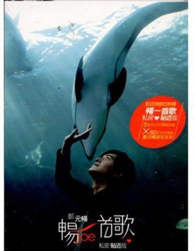 【CD】暢一首歌(通常版)(台湾盤)