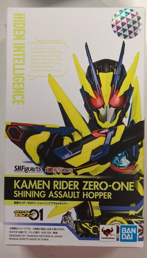 BANDAI SPIRITS S.H.Figuarts 仮面ライダーゼロワン 仮面ライダーゼロワン シャイニングアサルトホッパー