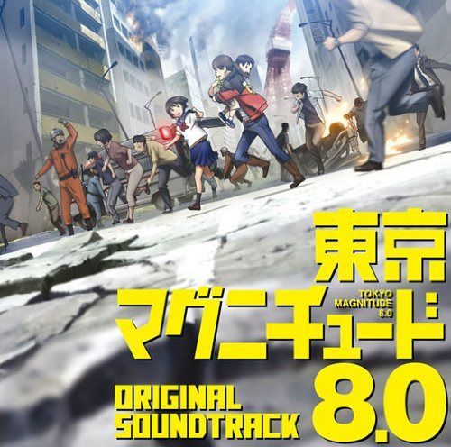 【CD】東京マグニチュード8.0 オリジナルサウンドトラック 11,456円